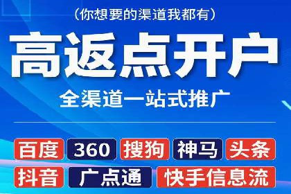 信息流广告开户全流程及效果评估——多案例分析